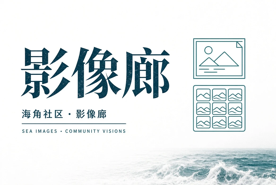 街景片段